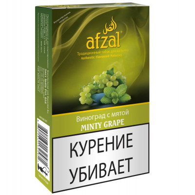 Табак для кальяна Afzal Minty Grape (Виноград с мятой) 40 г