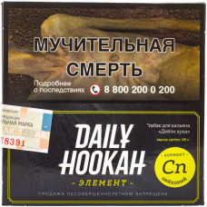 Табак для кальяна Daily Hookah 40-60 гр (Element) Цейлоний