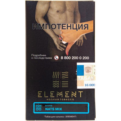 Табак для кальяна Element Вода 25г - Nuts Mix (Ореховый Микс)