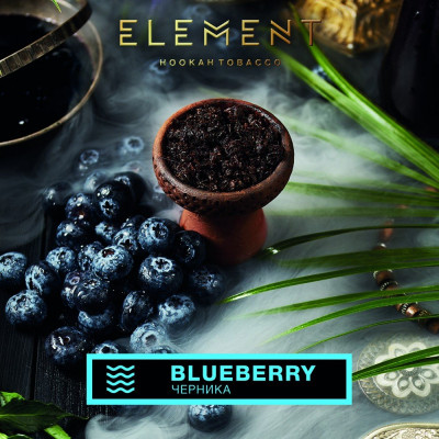 Табак для кальяна Element Вода Blackberry (Ежевика) 40 г