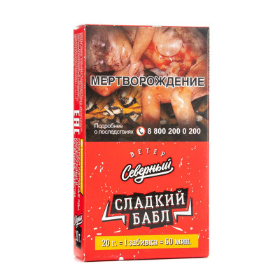 Табак для кальяна Северный Сладкий Бабл 20 гр