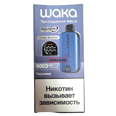 Электронная сигарета Waka DM8000i Blueberry Splash (Черника) 5% 8000 затяжек