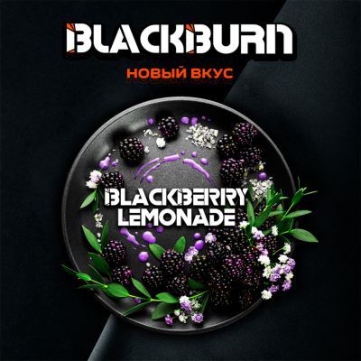 Табак для кальяна Black Burn Blackberry Lemonade (Ежевичный Лимонад) 100 г