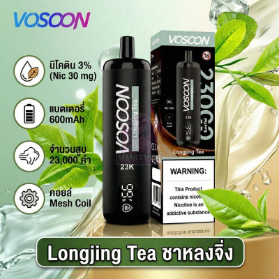 Электронная сигарета Vosoon 23k Longjing Tea (Чай Лунцзин) 3% 23000 затяжек