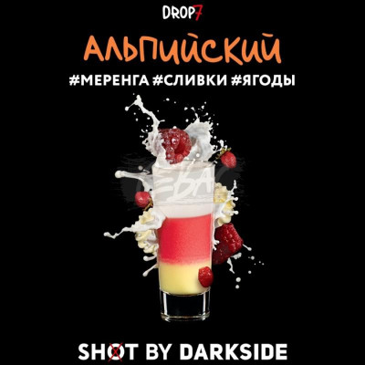 Табак для кальяна Darkside Shot Альпийский (Меренга Сливы Ягоды) 30 г