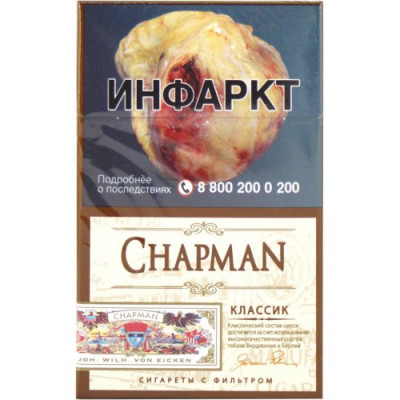 Сигареты Chapman Classic РФ