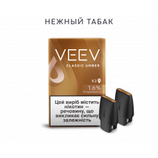 Поды VEEV Classic Umber (Нежный табак) 1,6%