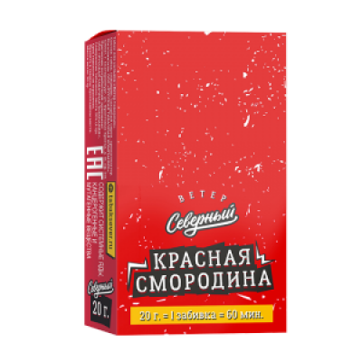 Табак для кальяна Северный Красная Смородина 20 гр
