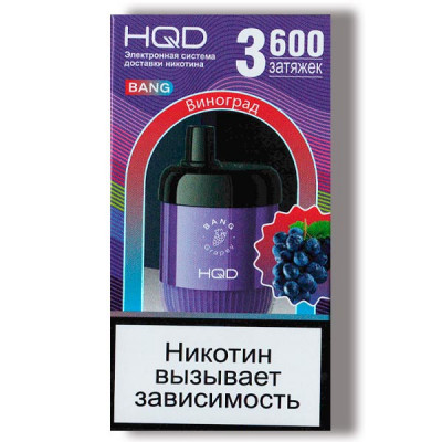 Электронная сигарета HQD Bangs Grapey (Виноград) 2% 3600 затяжек