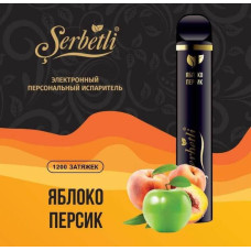 Электронная сигарета Serbetli - Apple Peach (Яблоко Персик) 2% 1200 затяжек