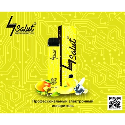 Электронная сигарета 4salut Банан и манго