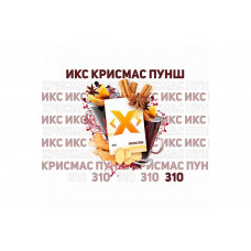 Табак для кальяна ИКС 50г - Крисмас пунш (Глинтвейн)