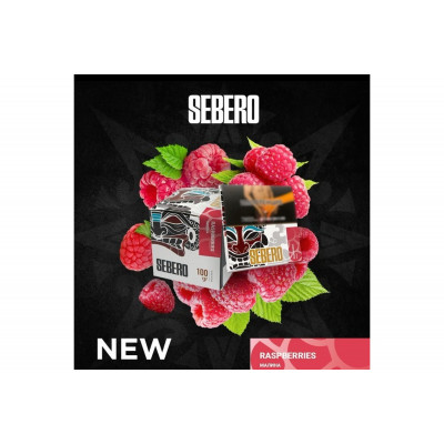 Табак для кальяна Sebero 40г - Raspberries (Малина)