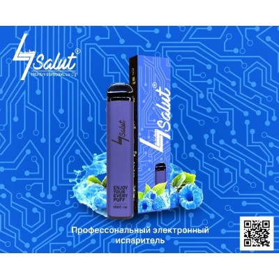Электронная сигарета 4salut Голубая малина