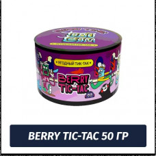 Табак для кальяна Tabu team - Berry Tic-Tac / Ягодный Тик Так 50г