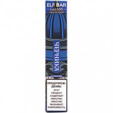Электронная сигарета Elf Bar Lux1500 Blueberry (Черника) 2% 1500 затяжек