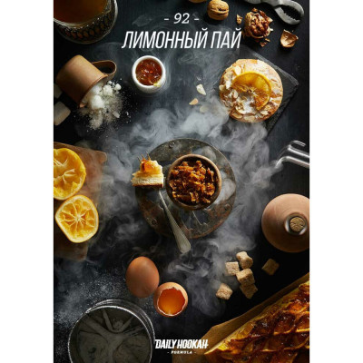 Табак для кальяна Daily Hookah Лимонный Пай 60 г
