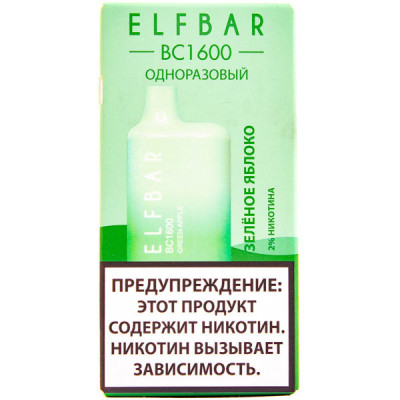 Электронная сигарета Elf Bar BC1600 Green Apple (Зеленое Яблоко) 2% 1600 затяжек