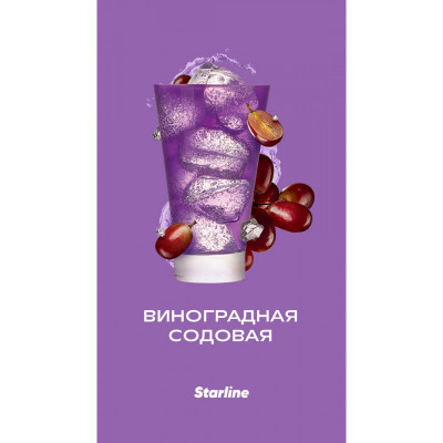 Табак для кальяна Daily Hookah - Starline Виноградная Содовая (25г)