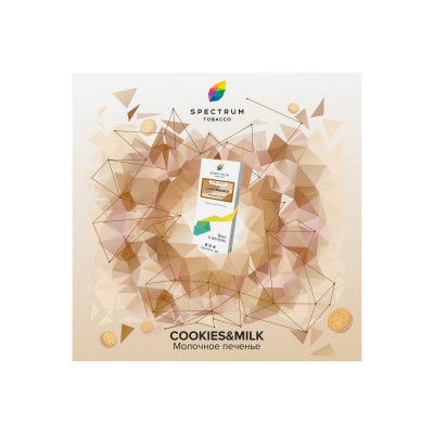 Табак для кальяна Spectrum Classic line 40г - Cookies Milk (Печенье с молоком)