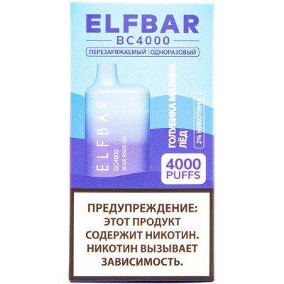 Электронная сигарета Elf Bar BC4000 Blue Razz Ice (Голубика Малина Лед) 2% 4000 затяжек