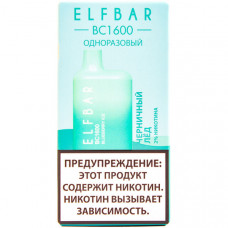 Электронная сигарета Elf Bar BC1600 Blueberry Ice (Черничный Лед) 2% 1600 затяжек