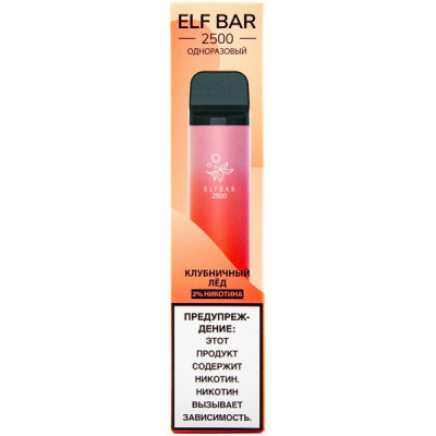 Электронная сигарета Elf Bar 2500 Strawberry Ice (Клубничный Лёд) 2% 2500 затяжек