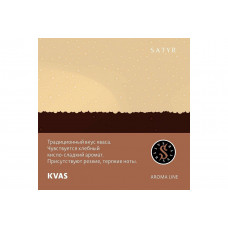 Табак для кальяна Satyr 100г - Kvas (Квас)