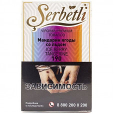 Табак для кальяна Serbetli Ice berry tangerine