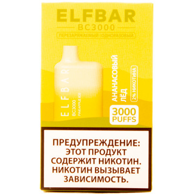 Электронная сигарета Elf Bar BC3000 Pineapple Ice (Ананасовый Лед) 2% 3000 затяжек