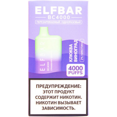Электронная сигарета Elf Bar BC4000 Cranberry Grape (Клюква Виноград) 2% 4000 затяжек