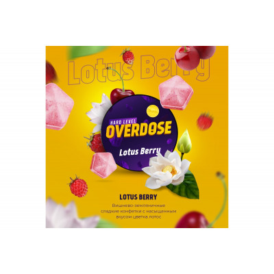 Табак для кальяна Overdose 25г - Lotus Berry (Лотос Вишня Земляника)