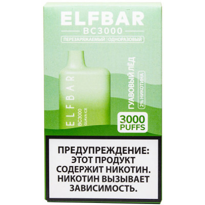 Электронная сигарета Elf Bar BC3000 Гуавовый Лед 2% 3000 затяжек