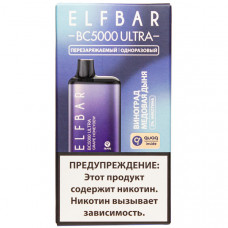 Электронная сигарета Elf Bar BC5000 Ultra Grape Honeydew (Виноград Медовая Дыня) 2% 5000 затяжек