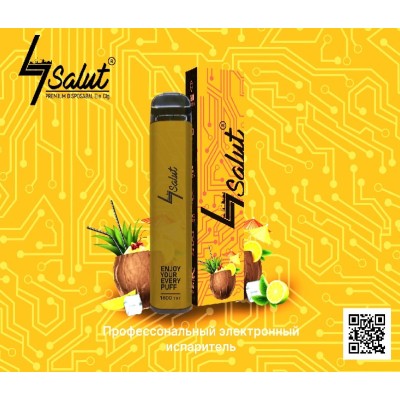 Электронная сигарета 4salut пина коллада