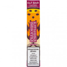 Электронная сигарета Elf Bar Lux1500 Strawberry Grape (Клубника Виноград) 2% 1500 затяжек