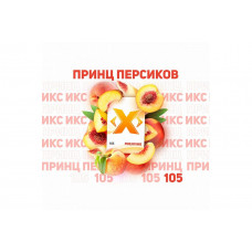 Табак для кальяна ИКС 50г - Принц Персиков (Нектарин)