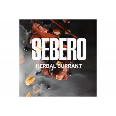 Табак для кальяна Sebero 200г - Herbal Currant (Травянистая Смородина)