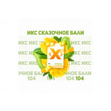 Табак для кальяна ИКС 50г - Сказочное Бали (Зеленый манго)