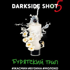 Табак для кальяна Darkside Shot Бурятский Трип (Жасмин, Бузина, Молоко) 30 г
