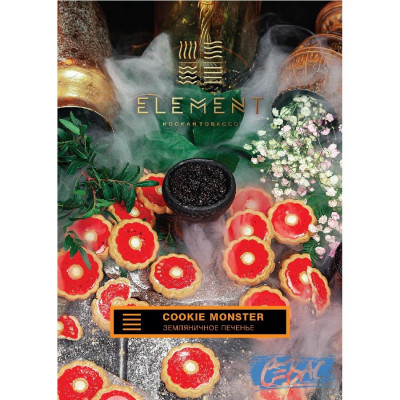 Табак для кальяна Element Земля Cookie Monster - Земляничное печенье 25гр