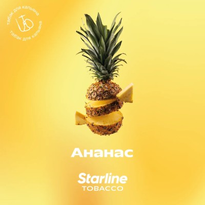 Табак для кальяна Starline Ананас 25 г