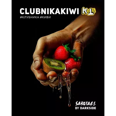 Табак для кальяна Darkside Sabotage Clubnikakiwi (Клубника Киви) 30 г