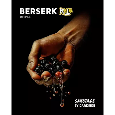 Табак для кальяна Darkside Sabotage Berserk (Сладкая Дикая Ирга) 30 г