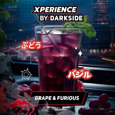 Табак для кальяна Darkside Xperience Grape & Furious (Виноград Базилик) 30 г