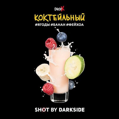Табак для кальяна Darkside Shot Коктейльный (Ягоды Банан Фейхоа) 30 г