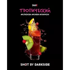 Табак для кальяна Darkside Shot Тропический (Клюква Киви Лимон) 30 г