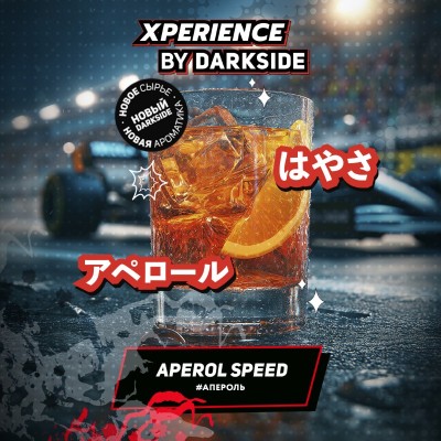 Табак для кальяна Darkside Xperience Aperol Speed (Апероль) 30 г