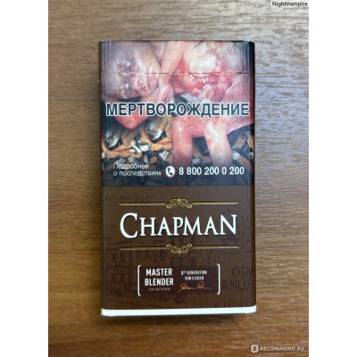 Сигареты Chapman Master Blender Браун Compact РФ (Тонкие)