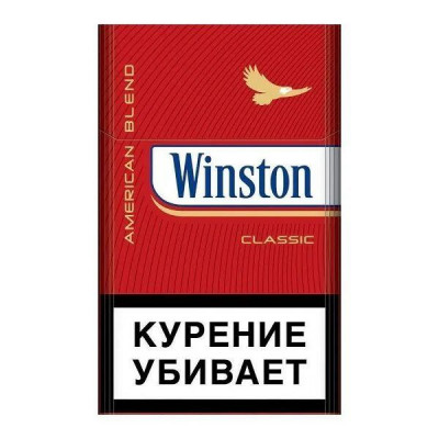 Сигареты Winston Classic (Red) РФ